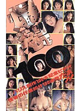 P-100 DVDカバー画像
