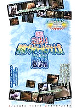 PPS-021 DVD Cover