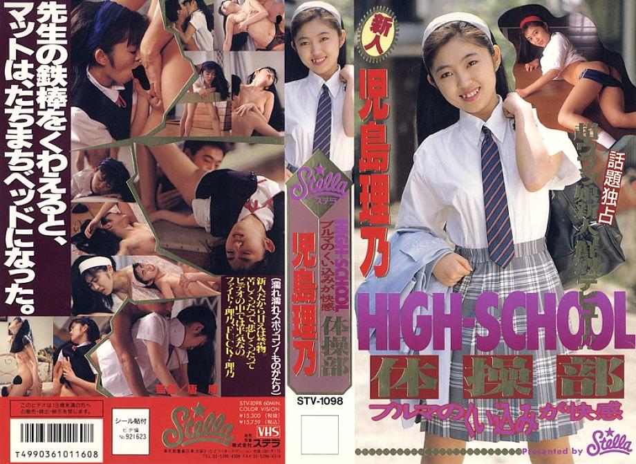STV-1098 DVD Cover