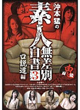 TPD-032 DVD封面图片 
