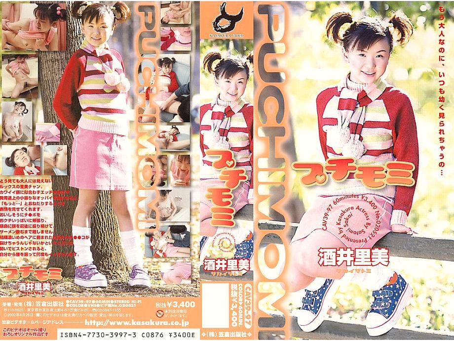 CAV-3997 DVD Cover