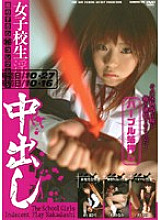 DAMO-079 DVD封面图片 