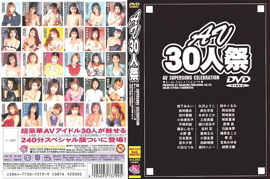 NOV-2319 DVD Cover