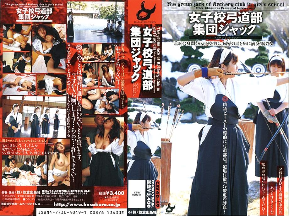 NOV-2405 DVD封面图片 