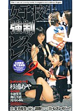 NOV-2498 DVD Cover