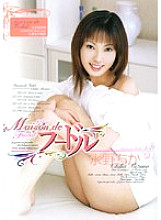 NOV-8248 DVD封面图片 