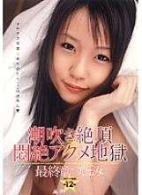 SAK-8474 DVD Cover