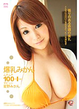 GAS-217 DVD Cover