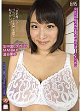 GAS-391 DVDカバー画像