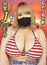 GASS-019 DVD封面图片 