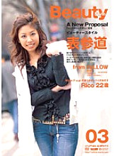 ELO-027 DVD Cover