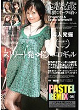 ELO-054 DVDカバー画像