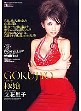 ELO-094 Sampul DVD