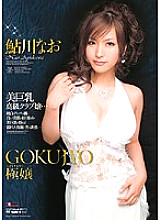ELO-152 Sampul DVD