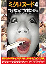 LIA-204 DVDカバー画像
