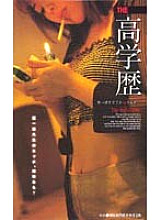 CAO-012 DVD Cover