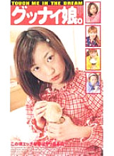 CAO-023 DVD Cover