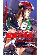 GOD-233 DVDカバー画像