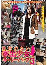 GODR-474 DVDカバー画像