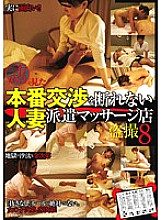 GODR-629 DVDカバー画像