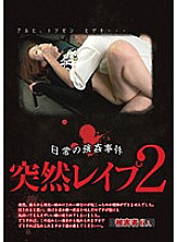 GODR-634 Sampul DVD