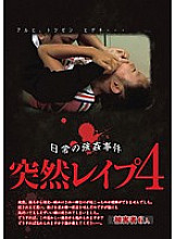 GODR-650 DVDカバー画像