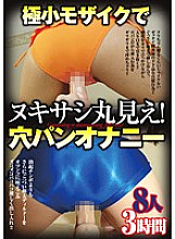 GODR-722 Sampul DVD