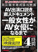 GODR-836 DVDカバー画像