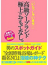 GODR-878 DVD Cover