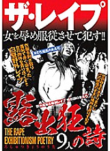 GODR-898 DVDカバー画像
