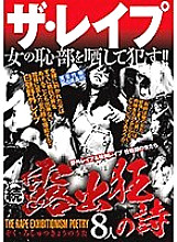 GODR-917 Sampul DVD