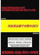 GODR-922 DVD封面图片 