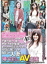 GODR-932 DVD Cover