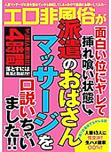 GODR-933 DVD Cover