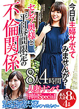 GODR-7801051 DVD封面图片 
