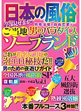 GODR-011-01 DVDカバー画像