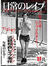 GODR-01116 DVD封面图片 
