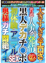 GODR-01176 DVD Cover