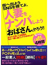 GODR-01192 DVD Cover
