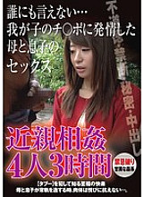 GODR-01234 DVDカバー画像