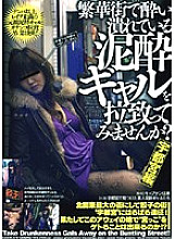 GODR-179 Sampul DVD