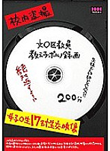 HHH-193 DVD Cover