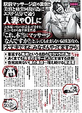HHH-221 DVD Cover