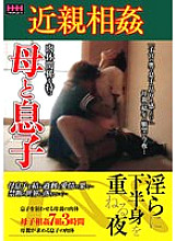 HHH-310 Sampul DVD