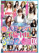 HHH-313 DVD Cover