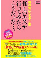 HHH-370 Sampul DVD