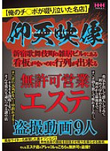 HHH-383 DVDカバー画像