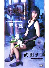 VIP-092 Sampul DVD