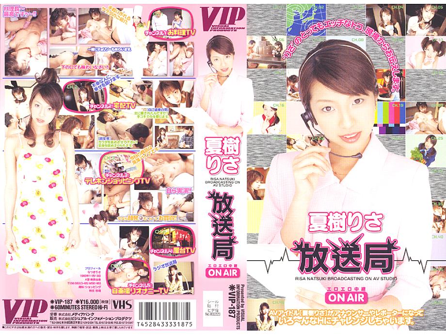 VIP-187 DVD Cover