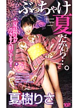 VIP-191 DVD封面图片 